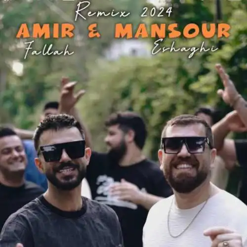 چشمون سیاه